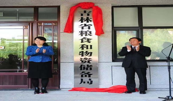 国家储备仓库安全综合整治建设项目