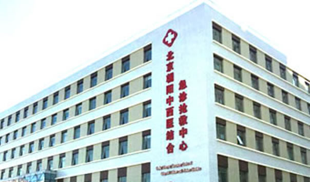 北京朝阳中西医结合急诊抢救中心项目